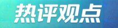 他但愿各地各高校扛起从
